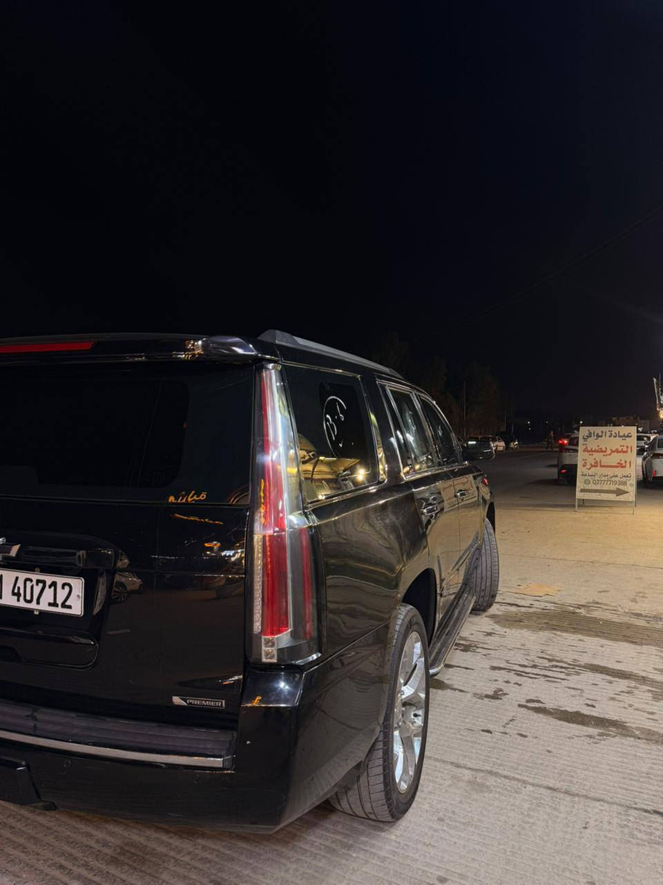 سلام عليكم مرخصت الأدمن مكلف بنشر للبيع سياره تاهو مديل 2018 فول برايمر 
السياره نظيفه ومرتبه 
رقمه بغداد باسمي 

صبخ حزام بدون شواصي والبجم كبس 
المكينه بيه بطل مكاني نجف
السعر 290$وبيه مجال 
الاستفسار عل رقم ***********
