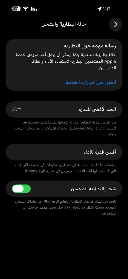 سلام عليكم 
ايفون 14ابرو ماكس الجهاز امبدل شاشه وضهر 
ذكره 256
بطاريه 73
نموذج M
دبل شريحه فيس ايدي شغال بصمه الوجه 
مكاني السماوه 
سعره 400


**إذا كنت صاحب هذا الإعلان وتريد حذفه لأي سبب، رجاءا أرسل رسالة إلى الدعم الفني**