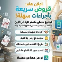 خليك مرتاح • منصتنا افضل • واتساب