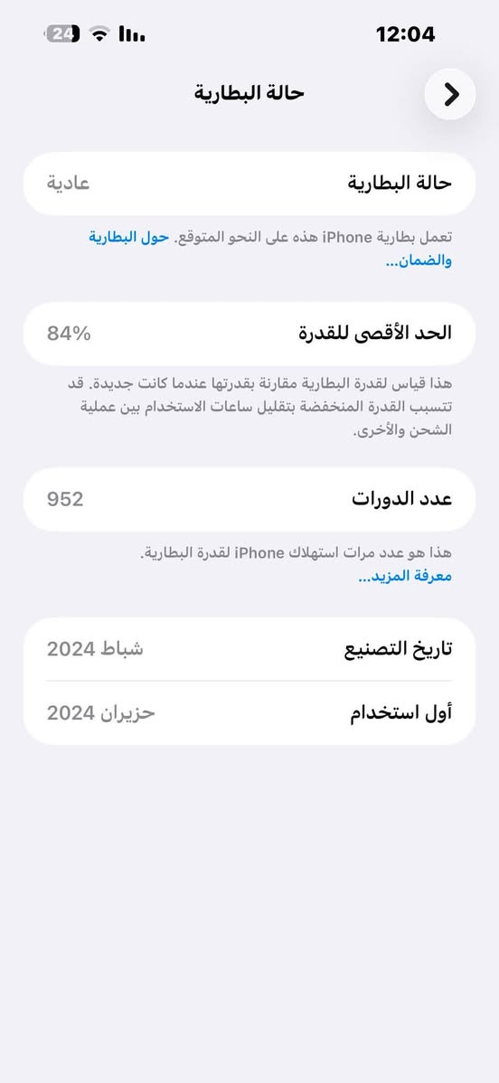 السلام عليكم عليكم ايفون 15 برو ماكس ماستر للبيع السعر مليون 50 للتواصل ***********
