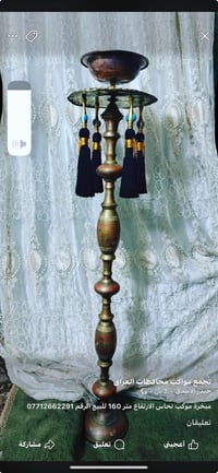 مبخره نحاس للبيع الارتفاع 160 والرقم 07712662291