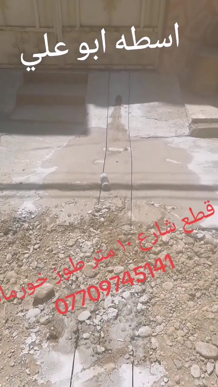 اسطه ابو علي ***********
