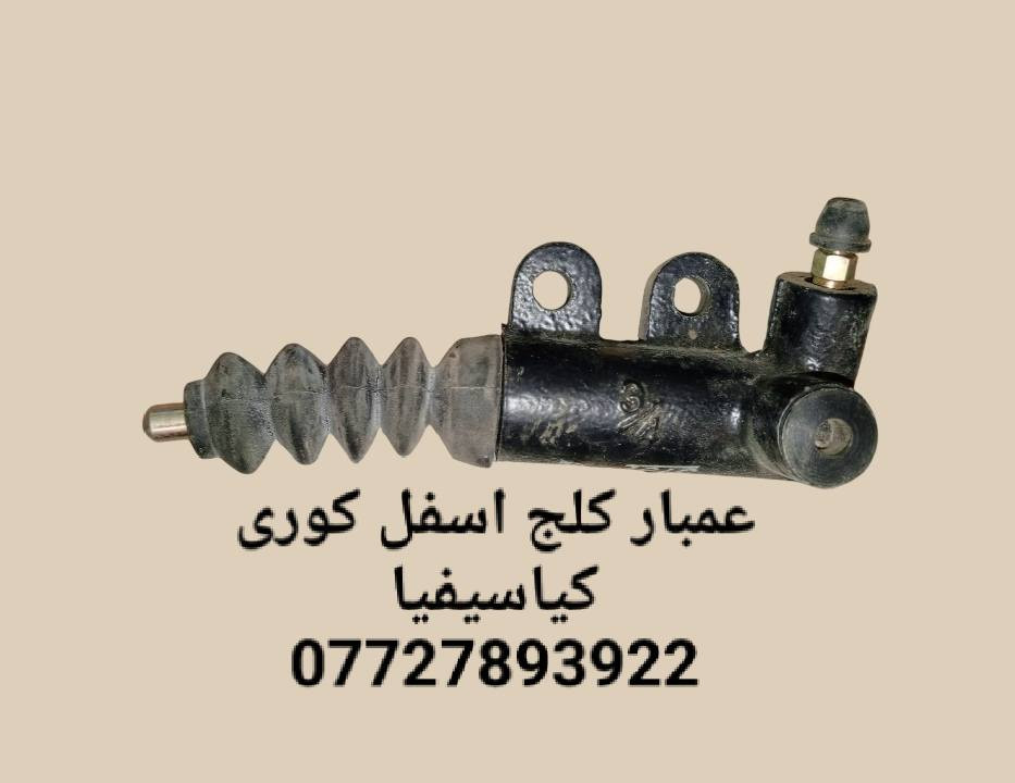 🌼مواد احتياطيه كيا سيفيا ٩٣و٩٤و٩٥ و٩٦ 
🌼للحجز والاستفسار المراسله على الخاص 💌💌 
🌼يوجد خدمه توصيل كافه محافظات العراق 🚙🚕 
🌼للححز مراسله زدواتساب ***********
