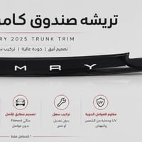قطع غيار كامري 07748194322