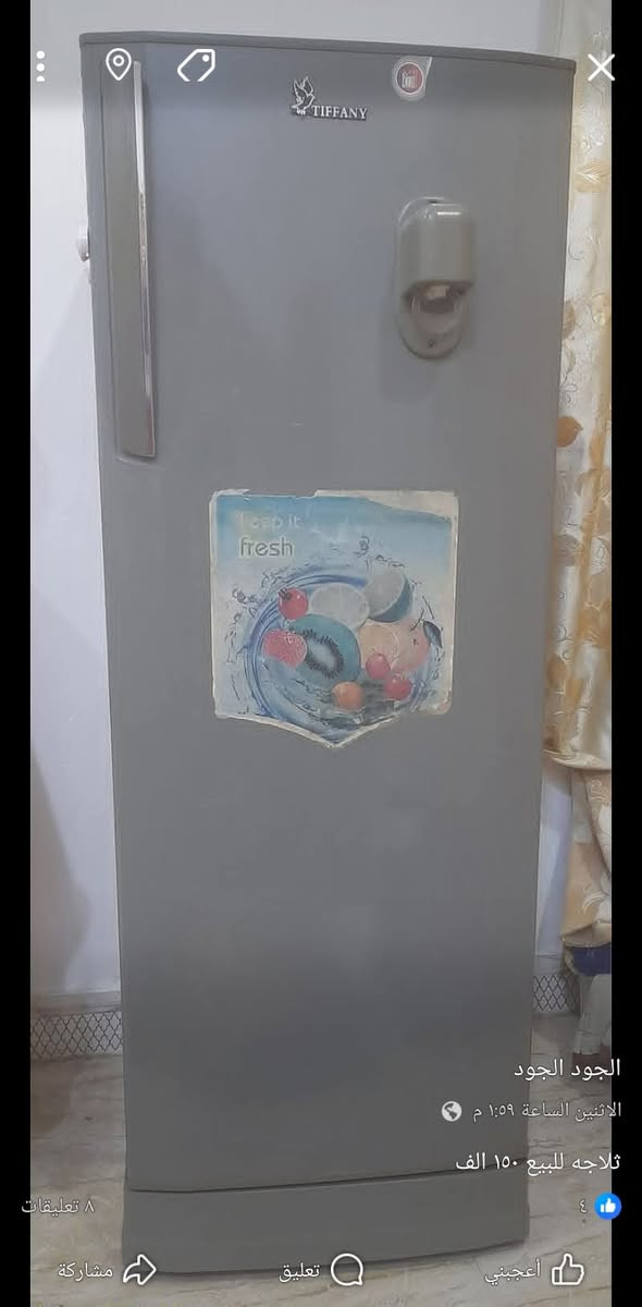 ثلاجه للبيع ١٢٠ للإستفسار الاتصال ع الرقم ***********
