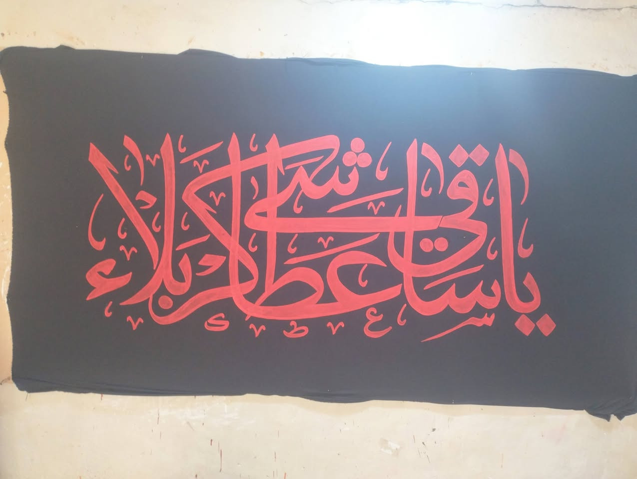 خط راية ياساقي عطاشى كربلاء للطلب مراسلة الصفحة يوجد توصيل🙏🏻


**إذا كنت صاحب هذا الإعلان وتريد حذفه لأي سبب، رجاءا أرسل رسالة إلى الدعم الفني**