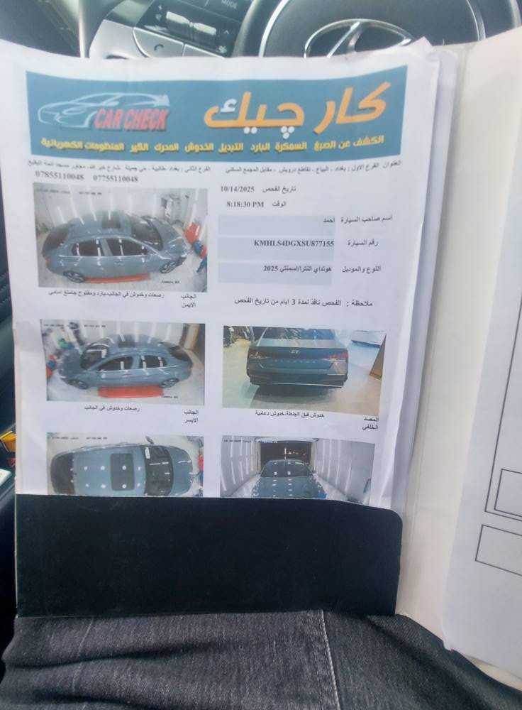 سلام عليكم النترا موديل ٢٠٢٥ فول مواصفات 
عدا الجلد مكينة ٢٠٠٠ دوش فتحة رادارات تدفئة كشنات شاحن واير ليس فول 
حادثها بارد بحافة البنيد والجاملغ جهة الصدر ايرياك  وسونار كدامك دركة فقط بدون صبغ ودواخل شاصي لغد تكم كلة مكفول ماشية ١٥ الف وقابل للزيادة مكاني بغداد العبيدي او جميلة السعر 163 وبيها مجال 
رقم هاتف *********** بغداد, العراق
