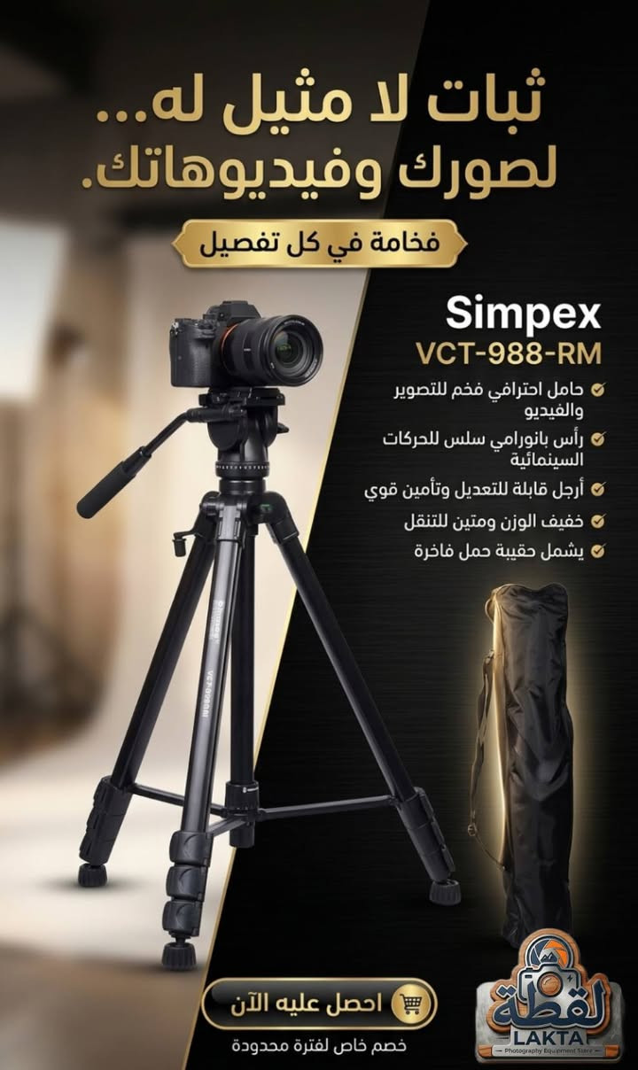 معدات تصوير
جديد غير مستخدم كبس شركة يتوفر  عدسة. نيكونmm50فئةG. فلاش جودكسTT520ll.ستاند إرتفاع 2متر و10س
الأسعار على الخاص 
يتوفر توصيل لجميع المحافظات التوصيل مجاني


**إذا كنت صاحب هذا الإعلان وتريد حذفه لأي سبب، رجاءا أرسل رسالة إلى الدعم الفني**