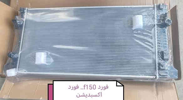 تم وصوول وجبه جديده قطع غيار فورد اكسبديشن 2023 للحجز والاستفسار الاتصال على الأرقام *********** *********** متوفر توصيل لكل المحافظات
