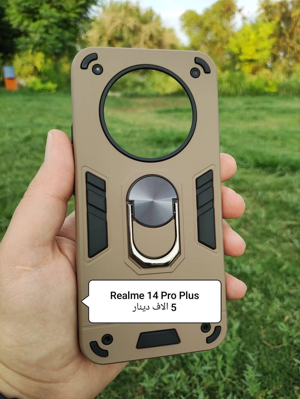 كڤرات Realme 14 Pro Plus
التوصيل 3 الاف دينار عراقي لكل المحافظات


**إذا كنت صاحب هذا الإعلان وتريد حذفه لأي سبب، رجاءا أرسل رسالة إلى الدعم الفني**