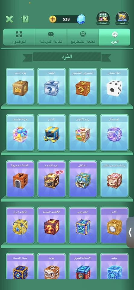 للبيع حساب لودو
30 الف 
جواهر 500
ذهب 39
مستوا 37


**إذا كنت صاحب هذا الإعلان وتريد حذفه لأي سبب، رجاءا أرسل رسالة إلى الدعم الفني**