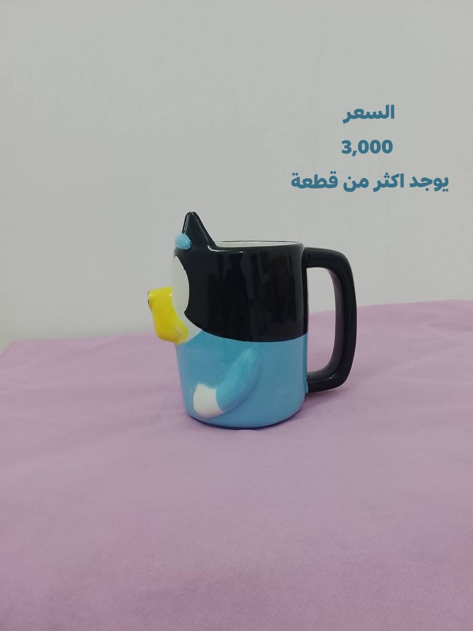 بضاعة جديد من الأكواب و مگات ديزني 
الأسعار داخل المنشور🛑
يوجد توصيل 🛵


**إذا كنت صاحب هذا الإعلان وتريد حذفه لأي سبب، رجاءا أرسل رسالة إلى الدعم الفني**