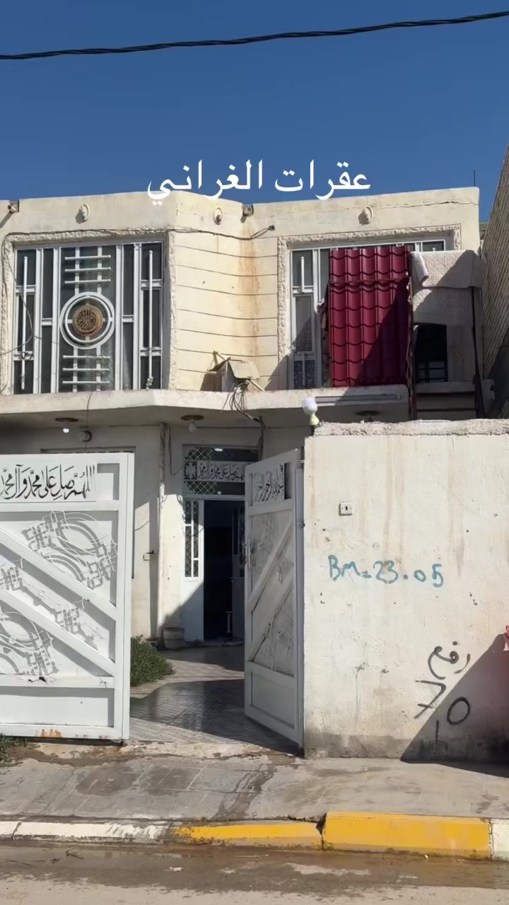 بسم الله الرحمن الرحيم 

مشتمل طابو صرف موقع ممتاز جدا
حي الكرار مقابل السايدين ( صوره السيد الشهيد ) مقابل ساحه خضراء
المساحة 150م الطابق الاول غرفه نوم ومطبخ واستقبال 
بناء طابوق والاساس والسقف صب كونكريت 
الطابق الثاني 
غرفتين نوم وصالة وصحيات
الطابق الثاني بناء بلوك 
علماً البيت مطلوب اسكان ينزل المبلغ السلفه من سعر البيت 

#علي_الغراني_للعقار
وسام فيصل 
***********
***********
علي ثائر
‭0780 718 7123‬
‭0771 201 0975‬
شارع السايدين الجديد 
مقابل ملعب جمال زليزل
