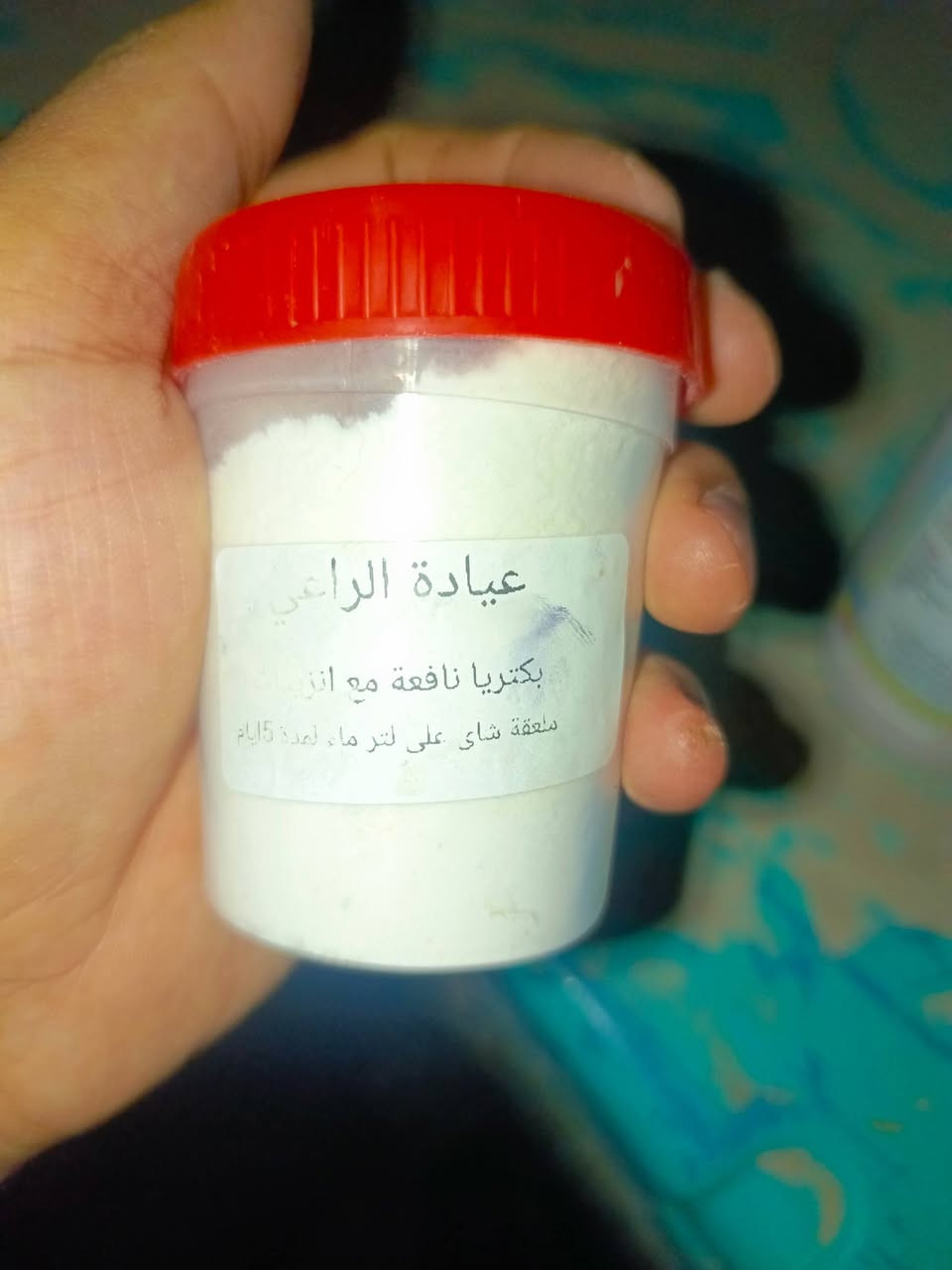 السلام عليكم. 
علبة كاليسيوم ومجموعه فيتامينات بيهه تلث ارباع واكثر 
علبه ملتي فيتامينات.  بيهه نص جوة نص 
بخاخ قمل   متروس 
مضاد ديدان كيس 
مضاد بكتريا علبتين 
بكتريا نافعه علبة
مقوي كبد قلم 
مقوي عضام وجلد وريش علبة حمرة
 مضاد كوكسيدا علبة
مضاد سالمونلا علبة 
مضاد التهابات علبة 
كلهن ب90الف 
الله شاهد ماركات عالميه مو كلاوات. مكاني بغداد حسينييه سكلات ***********
