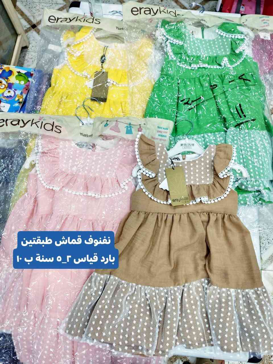 🎖 |   بيبي هاوس 1  |🎖
      ___________________________
أهلا وسهلا. 
   مجموعة ملابس 👗👚👖 بناتي 💃🙎‍♀️🤷‍♀️
  قياسات  1 شهر  ⬅️⬅️  5 سنة ✅
  متوفرة داخل بيبي هاوس ♦🤍
  خامة ممتازة قطن وكشمير درجة أولى 💫
لموقع ديالى 🍊  _ قرية الزهيرات 🏙🛣 _ الشارع العام.


**إذا كنت صاحب هذا الإعلان وتريد حذفه لأي سبب، رجاءا أرسل رسالة إلى الدعم الفني**