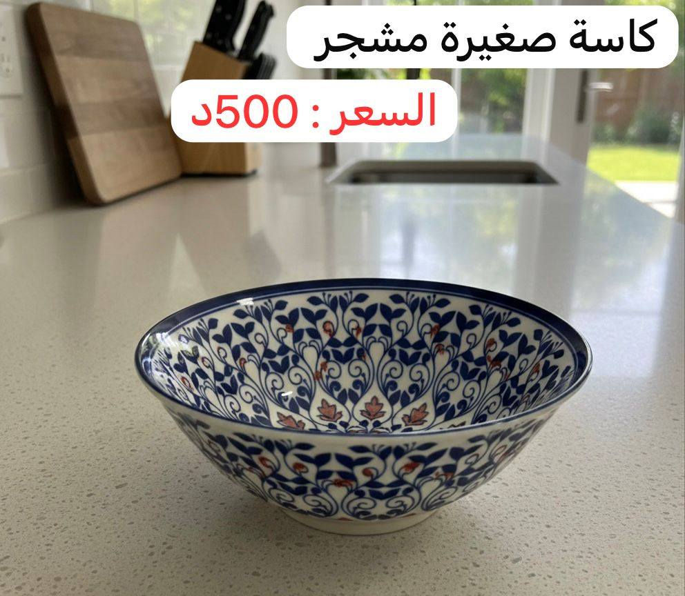 من الطابق الاول قسم المنزلية.
مجموعة متنوعة من المواعين والكاسات والمناسف
شاهدوا الصور واغتنمو الفرصه
#بغداد_الدورة_جمعية_خيرالله
هاتف ***********
