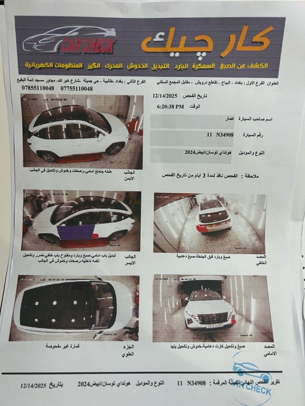 
توسان 24 خليجي استلام شركة الت ساك وبعدها بضمان الشركة فول الفول وبانوراما ماشية 44 الف رقم بغداد الانكليزي سنوية لغاية 2029 وهزة جديده بيها تبديل باب السايق نفس اللون اثر حادث ستوته وصبغ ربع باب الخلف السايق وشبر من الصندوق بدون ايرباك وكل شي مذكور بالسونار السيارة جديدة بمعنى الكلمة السعر 206وبيها مجال بسيط جدا *********** 

بغداد الدوره شارع المصافي مقابل المحكمة