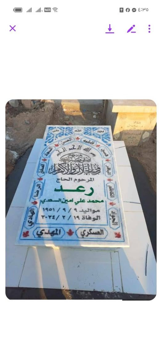 السلام عليكم من مقبرت الشريف وباقي المقابر نعمل مكتب سيد طه الدفان الي حاب يرمم او يبني يرسلني وتساب للحجز *********** وتدللون علينه
