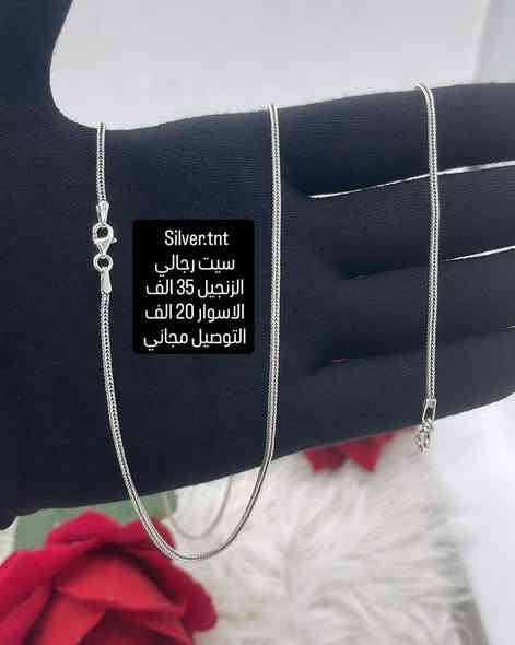 بيج الفضه 925 الايطالي 🇮🇹 والتركي🇹🇷والصيني🇨🇳عنوان المحل المنصور شارع الرواد⭐يوجد لدينا خدمه توصيل لجميع العراق للحجز دايركت📬  واتساب***********
