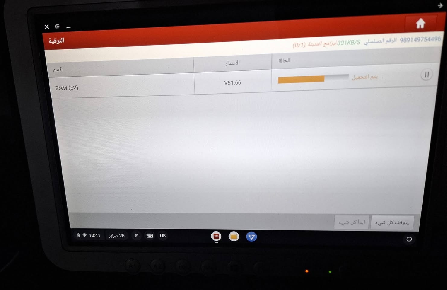 تاب زاد توصالة دياك زون مني 
فحص عام تحديث مدة الحيات 
 السعر 300 الف 
التصال 
***********
