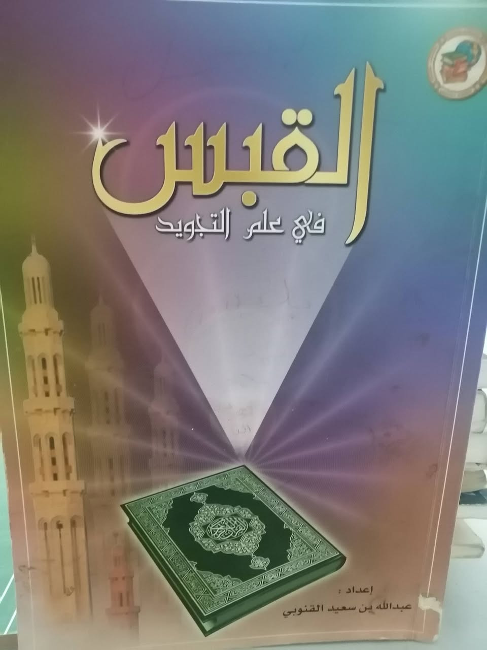 كتب دينيه قيمة للبيع بحاله جيده


**إذا كنت صاحب هذا الإعلان وتريد حذفه لأي سبب، رجاءا أرسل رسالة إلى الدعم الفني**