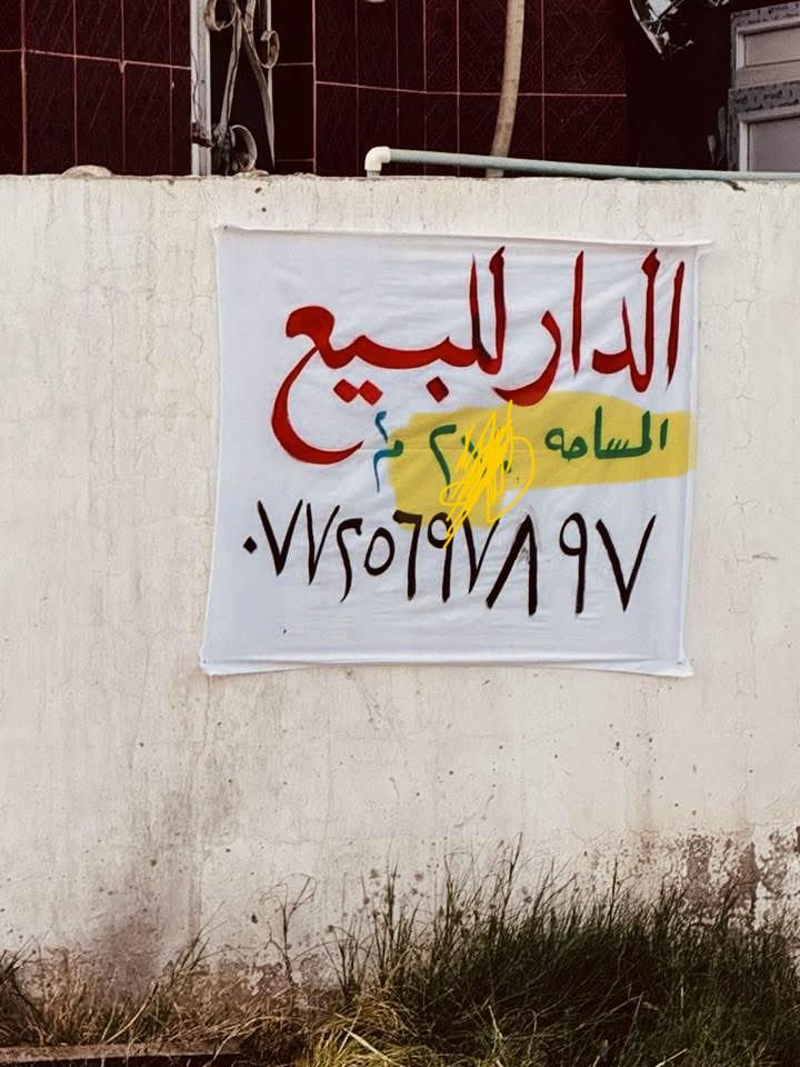 السلام عليكم بيت طابو صرف حر ما مطلوب مساحتة 260 متر طابقين
4 غرف نوم 3 مجمعات صحية هول مطبخ مضيف 
الشارع 15 متر قرب جامع حجي نديم 
الاستفسار ***********
