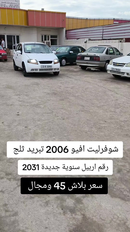 #***********  #***********  #العراق🇮🇶 #عراق #العراق 
