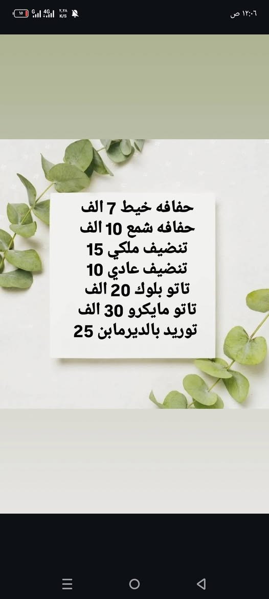 بما انو عيد جبتلكم احلى العروض لبنات الحله خصيصآ اتمنى تستفادون منها مكاني جمعيه  مقابل فوانيس مجاور احمد نورس فوك مختبر الأمير لصناعه الاسنان 
للحجز ***********
