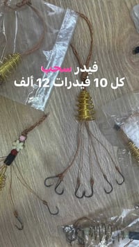 فيدرات عنكبوت • اقل طلب ١٠ • توصيل بغداد