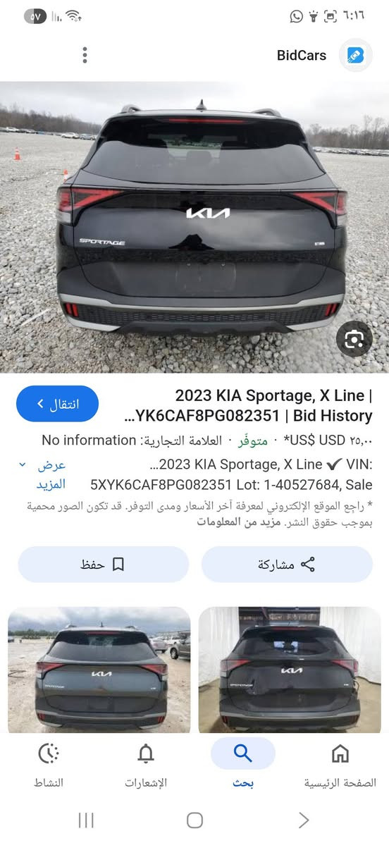 سلام عليكم سبورتج موديل 2023 ماشيه 50 م سياره كلش جديد مكفول مكفول من كل شي بيه فقط بارد بل بنيد رقم سليمانيه بسمي تحويل مباشر سياره فول مواصفات اعلى فئه سعره 185 وبيه مجال  رقم الهاتف ***********
