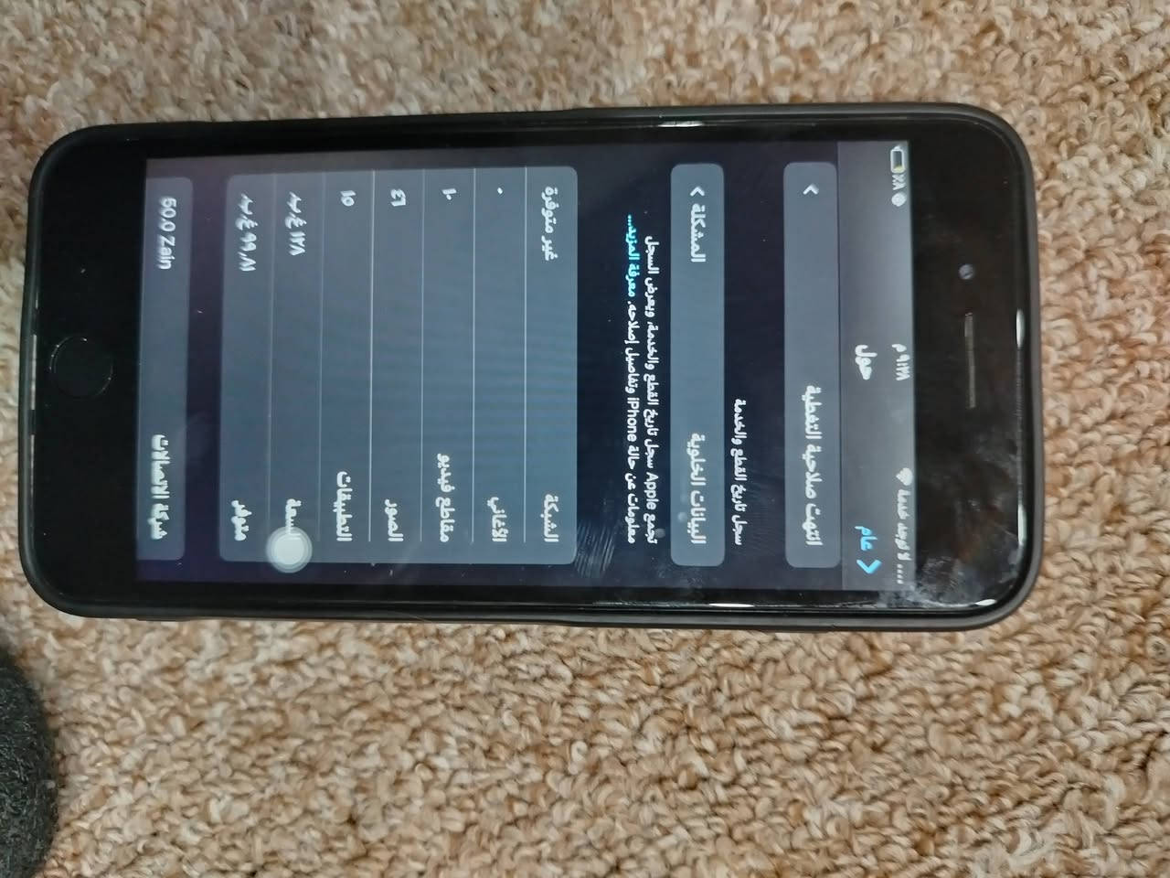 سلام عليكم عندي ايفون 7بلاص ذاكره128نموذجmمبدل بطاريه100مبدل شاشه اصليه مال تفصيخ خطه مايشتغل ولبصمه لبنص وكفت لشريط مالتهة يعني للدراسه للعب للبوبجي شراي خاص مكان دوانيه رقم الهاتف ***********
