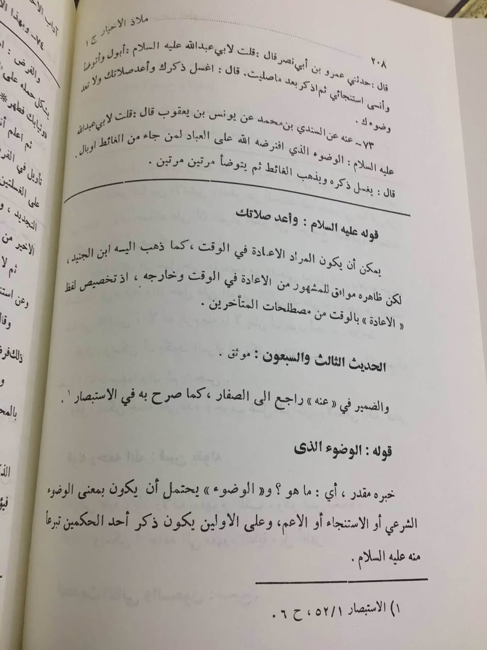 ملاذ الاخيار في شرح الاستبصار
طبعة محققة 
منشورات مكتبة المرعشي 
طبع سنة 1405هجري 
السعر : 120 
علماً تباع في السوق من 140 واكثر


**إذا كنت صاحب هذا الإعلان وتريد حذفه لأي سبب، رجاءا أرسل رسالة إلى الدعم الفني**