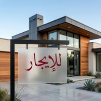 🔑 عقارات مميزة للإيجار في زيونة  🏠 دار 50 متر – مؤثثة بالكامل 📍 محلة 7...