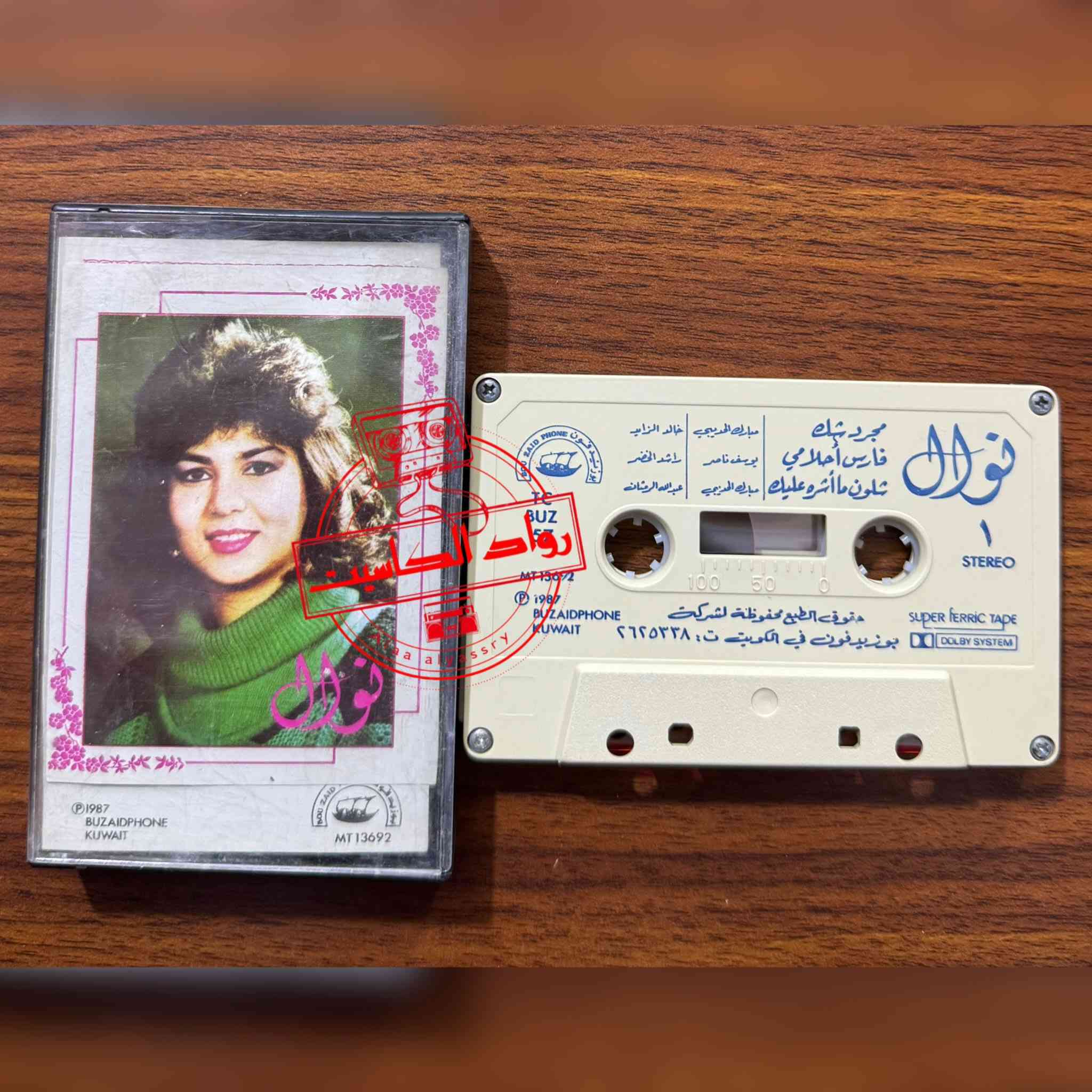 كاسيتات منوعات عربية،،، نسخ اصلية للبيع


**إذا كنت صاحب هذا الإعلان وتريد حذفه لأي سبب، رجاءا أرسل رسالة إلى الدعم الفني**