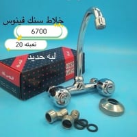 جمله فقط  احجز تشكيله  مجموعه خلاطات كير مجموعه خلاطات  مسكه  للتواصل ...