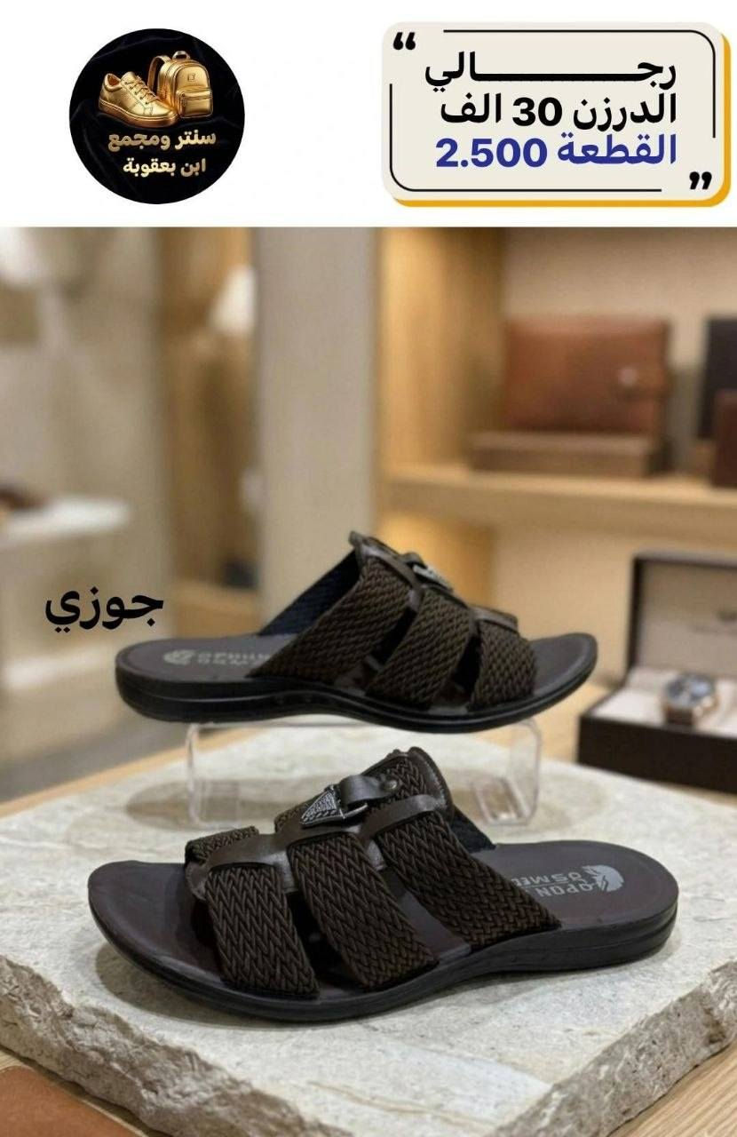 جملـــــــــــــــــة فقـــط ❗
شحاطه رجـــــــالـي ✅
الأسعــــــــــار والتــفاصــيل داخــل الـــصــور ✔️
مـــتوفر لــدينا توصيل📌
للحجز والاستفسار مراسلة الصفحه 
او الواتساب: ‏ 
https://wa.me/9647778522715
قــــنـــــاة الـــتــلـيكـــرام:
https://t.me/Krastal1992


**إذا كنت صاحب هذا الإعلان وتريد حذفه لأي سبب، رجاءا أرسل رسالة إلى الدعم الفني**
