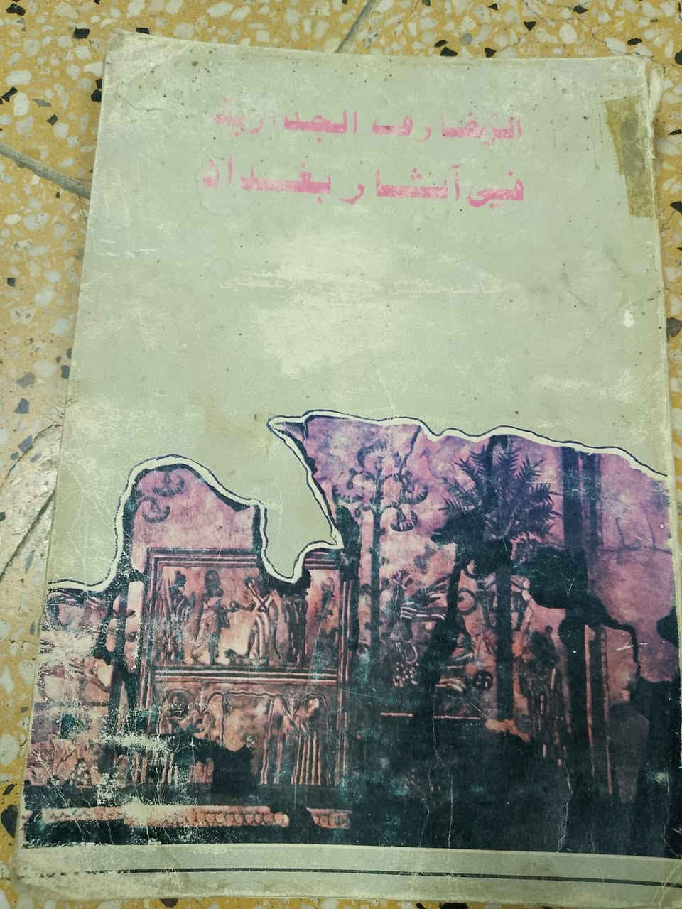 كتب اصدارات قديمة 
سعر للنسخة =25 الف
واتساب مراسلة فقط =***********
