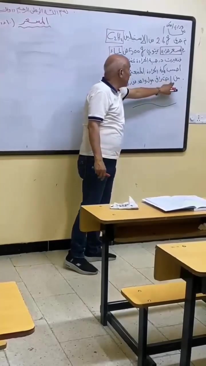 🔬 انتهت رحلة دفعة 2026، وحان وقت الانطلاق نحو التميز مع دفعة 2027.
على بركة الله يعلن الأستاذ ماجد العبودي عن فتح باب التسجيل للدورات الصيفية لمادة الكيمياء لطلبة السادس الإعدادي.
لأن النجاح لا يبدأ قبل الامتحان بأشهر، بل يبدأ من أول خطوة صحيحة...
✅ شرح وتأسيس متكامل للمادة
✅ مراجعة شاملة للكتاب أكثر من مرة خلال العام الدراسي
✅ اختبارات مستمرة لقياس مستوى الطالب ومعالجة نقاط الضعف
✅ حل ومناقشة الأسئلة الوزارية والمرشحات المهمة
✅ متابعة دقيقة وخطة دراسية منظمة للوصول إلى أعلى الدرجات
⭐ ابدأ مبكراً لتضمن التفوق وتتفادى تراكم المادة خلال السنة الدراسية.
⚠️ المقاعد محدودة والتسجيل مفتوح وفق أسبقية الحجز.
📞 للاستفسار والحجز: ***********
📍 العنوان: الغدير / قرب أسواق أبو رحمن / باتجاه ساحة ميسلون / بناية مدرسة القمة
ابدأ من الصيف... واجعل الـ100 في الكيمياء هدفك من اليوم الأول.
