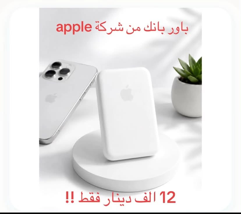 افضل المنتجات بأرخص الأسعار 🤩!!
واتساب ***********
او تكدر تحجز على الماسنجر
