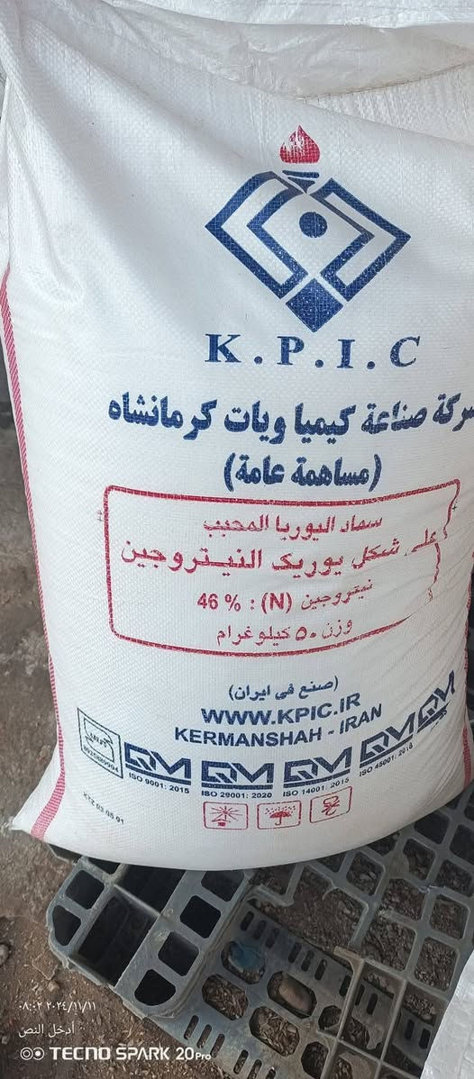 السلام عليكم ورحمة الله وبركاته

ويه مكتب علي العيساوي ##يوميه تنزيل ##الأسعار

يعلن مكتب علي العيساوي

عن توفر سماد# ### أبيض إيراني كرمنشاه الأصلي

المحبب التجاري والفعال

وهو من أفضل أنواع اليوريا حسب تجربة الفلاح كثيراً من الفلاحين الموثوقين

يتم استيراد أنواع الاسمده الزراعيه من قبل مكتبنا وهو موثوق المنشأ وغير مغشوش

جمله ## #مفرد
العنوان
بابل الكفل مقابل كراج بني مسلم

***********
*********** كرارالعيساوي
على اخوتنا الفلاحين فحص الماده بتمعن قبل الشراء فإن هناك بعض النفوس الضعيفه تمتلك عقيه في مجال الغش باحترافيه ويعتذر المكتب عن ذكر الأسعار لعدم قطع أرزاق بعض المحلات القريبه

