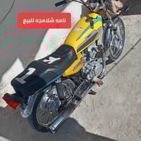 نامه • شلامجه