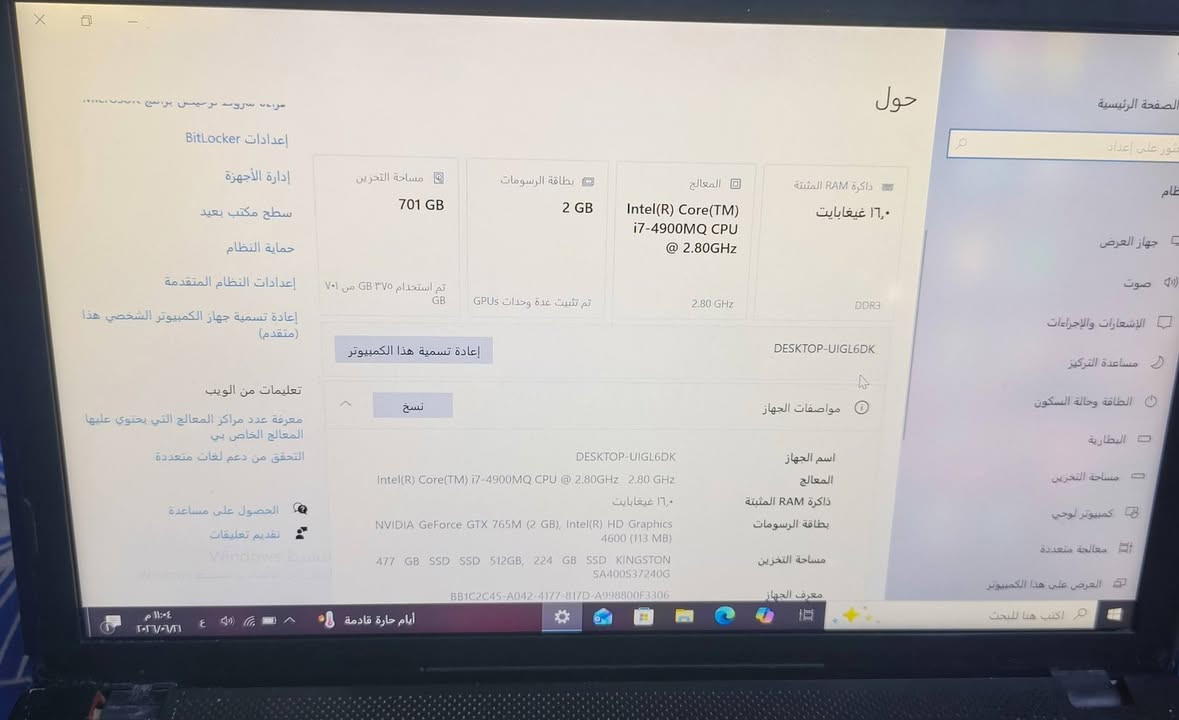 كور اي 7  جيل 4
رام 16
هارد 500  hhd
كارت شاشة انفيديا 2 كيكة 
شحن 2 ساعة 
كيبورد ضوئي 
شاشة حجم ,, 16  فول HD
سعرة 300 
,النجف حي ميسان


**إذا كنت صاحب هذا الإعلان وتريد حذفه لأي سبب، رجاءا أرسل رسالة إلى الدعم الفني**