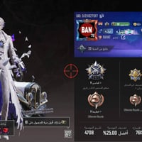 حساب ببجي فول • مرتب • موبايل