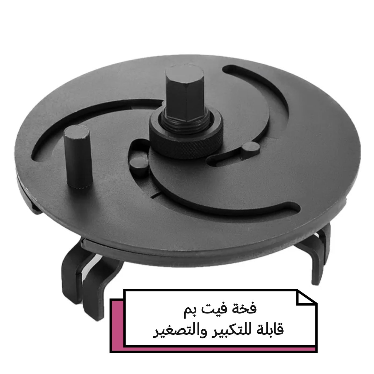 تشكيلة من مستلزمات السيارة  متوفرة بمحلات الركن الصيني 🛠️🚗
سواء سيارتك عادية أو كهربائية…
عدنا كل المنتجات المساعدة اللي تحتاجها باليوم، بالسفر، وبالطوارئ 👌
🔹 إكسسوارات سيارات متنوعة
🔹 محولات وأدبترات كهرباء (V2L وغيرها)
🔹 أدوات صيانة وتنظيف
🔹 إضافات سبور ولمسات جمالية
🔹 مستلزمات مفيدة للبيت، الرحلات،والطوارىء 
✅ جودة مضمونة
✅ أسعار مناسبة للجميع
✅ تنوّع كبير يلبي كل الاحتياجات
📍 زورونا بمحلات الركن الصيني
وخلي كل شي يخص سيارتك متوفر بمكان واحد 🚘✨
📩 للاستفسار راسلونا أو زورونا في بغداد - الصناعة - قرب محكمة الكرادة
*********** ( اتصال & واتس اب)
