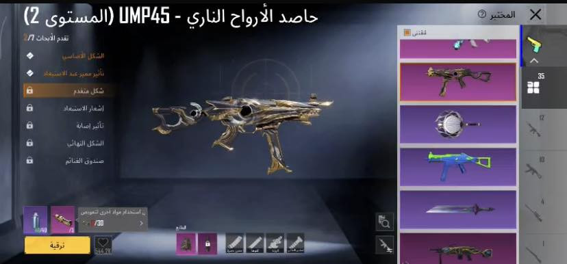 سلام عليكم الحساب للبيع مستوه 77 مثكات76 بدله ذهبيه 2 اسلحه تطور 35 
سعر250 بي مجال تواصل ***********
