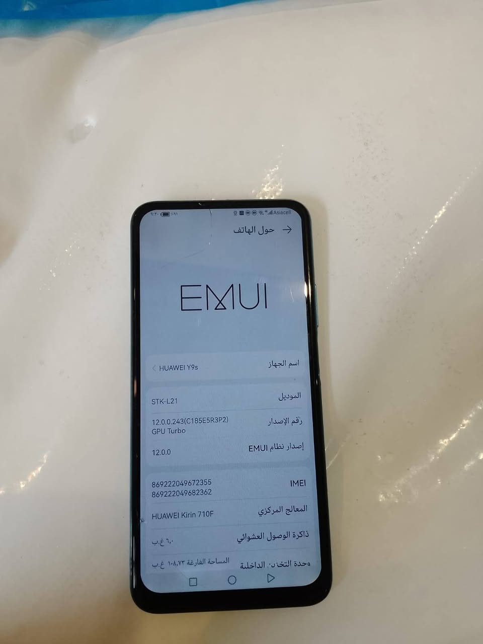 السلام عليكم موبايل بيع واي 9 الذاكره 128 الرام 6 السعر 85 شراي يخابر *********** كركوك, العراق
