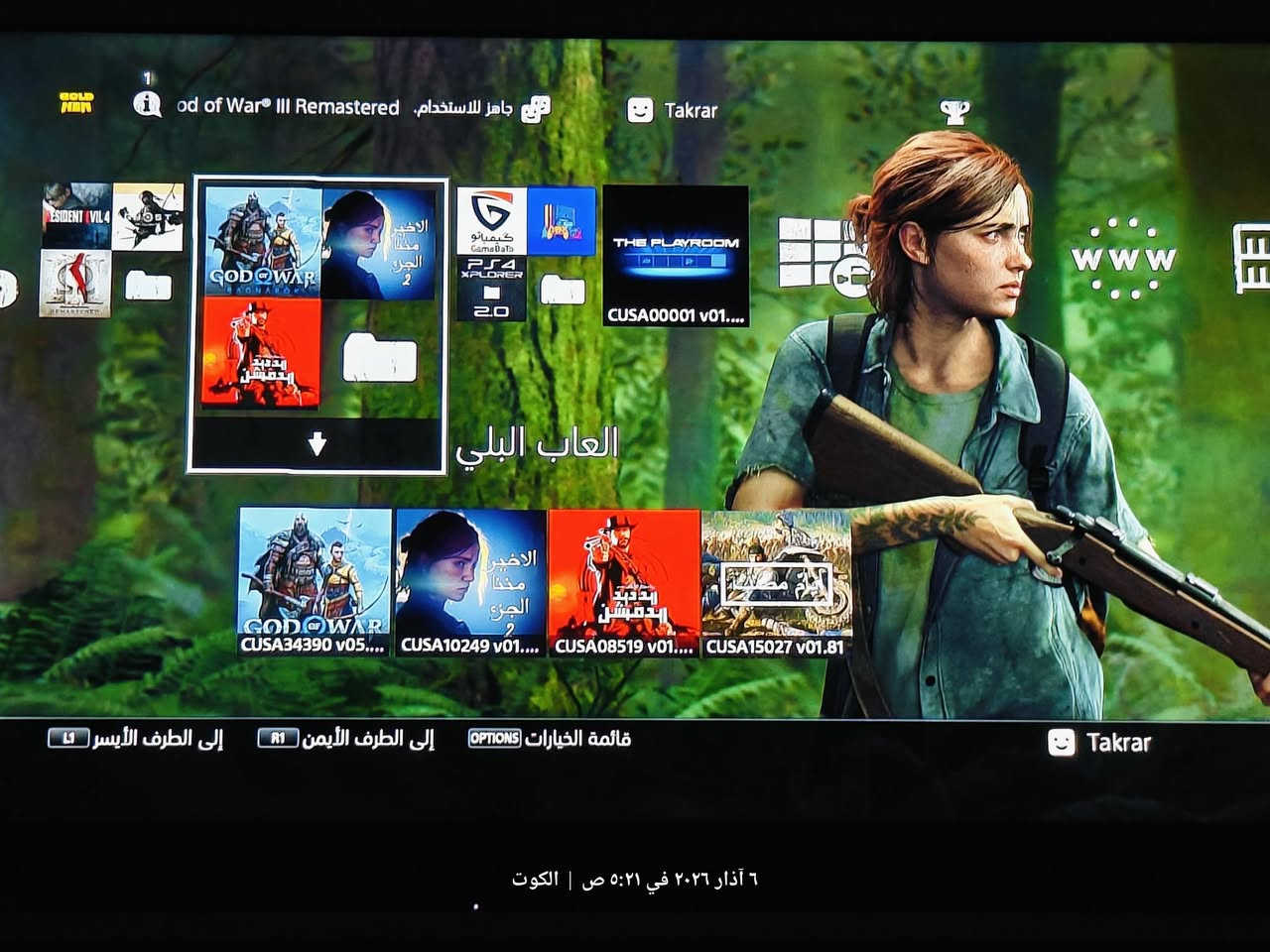 السلام عليكم 
ps4 مهكر 
اصدار 12.02\\مع الكارتون
ذاكرة 500 مع هارد 320
نضيف جدا تهكير قرص
مع (يدة واحدة نوع تجاري) 
سعرة 265 وبي مجال بسيط
مكاني كوت 
متوفر توصيل لجميع المحافظات العراق 🇮🇶


**إذا كنت صاحب هذا الإعلان وتريد حذفه لأي سبب، رجاءا أرسل رسالة إلى الدعم الفني**