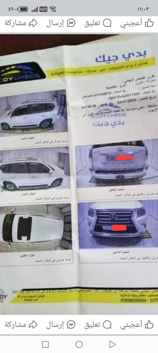 لكزز GX460 موديل 14 كفاله عامه حتى الدعاميات لاصبغ ولا بارد ولا تبديل (سبشل ادشن بريميه فول مواصفات اعلى فئه .. ماشيه 106 الداخل قرميدي سونار موجود محرك 8 سلندر مكينه 4600 رقم بغداد انكليزي تايرات جدد والاسبير ما نازل بعد .. اربع بصمات اربع كاميرات اربع رادار .. السياره جديده والسونار موجود ومعروفه مواصفات اللگزز
العنوان الدوانية قضاء غماس 
السعر ٣٦٠ 
رقم الهاتف ***********
