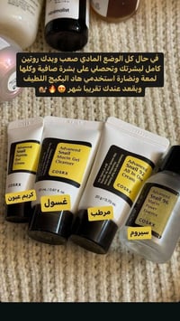 بكج الحلزون • COSRX • ترطيب عميق