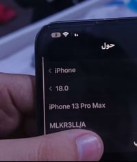 آيفون ١٣ برو ماكس • ٢٥٦ • حي المهندسين